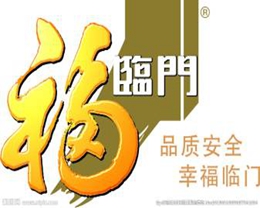福臨門(mén)